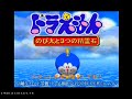 Doraemon - Nobita to 3tsu no Seireiseki (Nintendo 64)