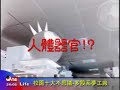校園十大不思議