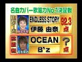 Takami Hiroyuki - best hit karaoke 貴水博之