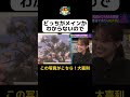 【どっちがメイン？】#華大さんと千鳥くん #shorts  #博多華丸大吉 #千鳥 #かまいたち #藤井サチ #佐々木久美 #村瀬紗英   #面白い #切り抜き