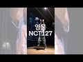 NCT127 - 영웅(Kick It) Cover by youngmin(Solo)