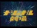 明るいナショナル 1980