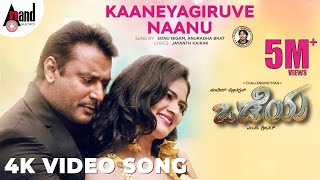 Odeya  Kaaneyagiruve Naanu  4K Video Song  Darshan