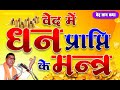Click to View : Arya Samaj Mandir Indore -9302101186, Ved Pravachan Part- 24