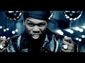 G-Unit - I Like The Way She Do It ft. Young Buck