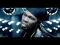 G-Unit - I Like The Way She Do It ft. Young Buck