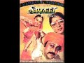 Sun o hasina- Sangeet