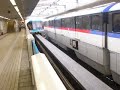 Japan Trains