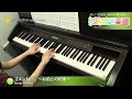 Click here to watch this video ゴメンね...。～お前との約束～ / Sonar Pocket : ピアノ（ソロ） / 中級