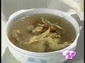 CHAOZHOU SHANTOU Cooking(Pigeon Soup w/ Herbs)SWT44(2of2)