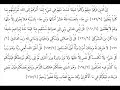 قراءة خاشعه بصوت ماجد الزامل من اجمل التلاوات