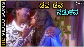Dava Dava Nadukava - Shh - HD Video Song  Kumar Go