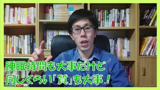 日本の労働環境 睡眠不足で年60万日損失!?寝る時間もだけど質も高めよう!