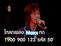 girlfriend maxx live@chonburi girlfriend maxx live@chonburi