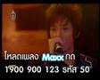 girlfriend maxx live@chonburi