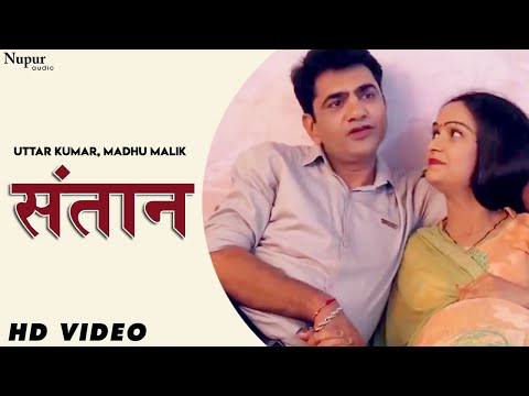 Santaan संतान | Uttar Kumar, Madhu Malik | Latest Haryanvi Movie 2020