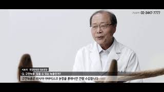 구전녹용 그것이 알고 싶다