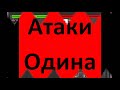 ۩†Клан Армян†۩™..wmv
