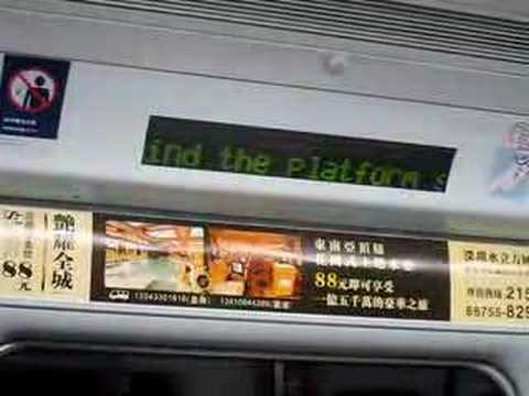 港鐵(前九鐵)ERL MLR列車尖東站(ETS)廣播