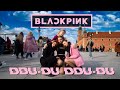 [KPOP IN PUBLIC | ONE TAKE] 'BLACKPINK - 뚜두뚜두 (DDU