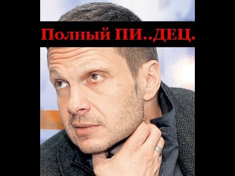 Владимир соловьев скачать mp3