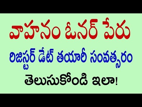 how to find the owner of a vehicle by registration number