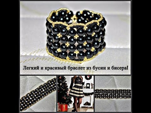 Как сделать браслет из бисера широкие браслеты 153 Как сделать браслет из бисера широкие браслеты 194