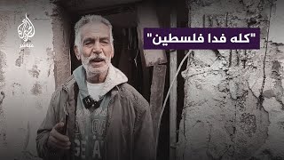 دمار وخراب خلّفه الجيش االإسرائيلي عقب اقتحامه مخيم نور شمس