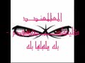 بله يابله هجيج