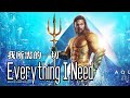 【水行俠】片尾歌曲 Skylar Grey - Everythi