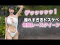 大きすぎてかなり揺れています