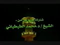 بكاء الشيخ عثمان الخميس - الندوة كاملة 1\12