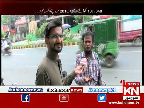 KN EYE Lahore | 18 August 2023 | Kohenoor News Pakistan