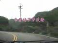 2006 夏季認星歌(影片無加速)