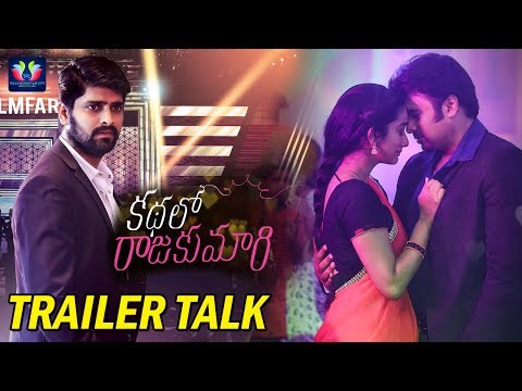 Kathalo Rajakumari Trailer Review | Latest Telugu Movie Trailers | Nara Rohit | Naga Shaurya |