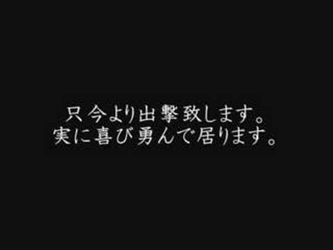 特別攻撃隊＜最後の手紙＞