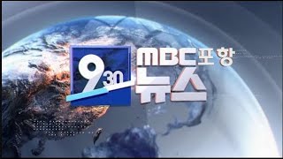 MBC 930뉴스