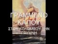 F.Pliatsikas An tha mporousa ton kosmo na allaza