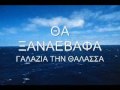 f pliatsikas an tha mporousa ton kosmo na allaza