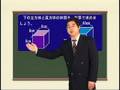 小6算数体積