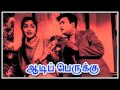 Download Thanimaiyile Inimai Singers A M Rajah P Susheela Film Aadi Perukku 1962 Mp3 Song