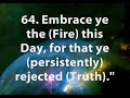 Surah Ya Sin/Yasin- Sheikh Al-Ghamidi (Part 2)