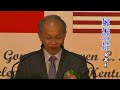 Click here to watch this video 省府林主席接待姊妹州─美國肯塔基州畢雪州長伉儷訪華團
