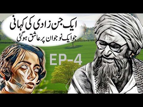 Jinzaadi || Episode 4 || Urdu Horror Story