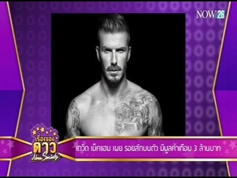 เรื่องของดาว Now Society วันที่ 17 พฤศจิกายน 2558