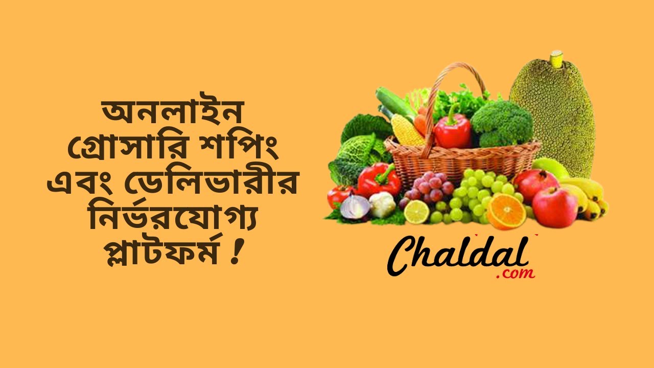 Chaldal | Online Grocery Shopping and Delivery Platform in Bangladesh | চালডাল | Uddokta Hoi