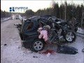 авария