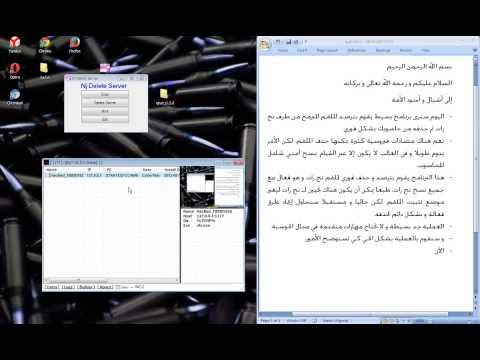 how to remove njrat server