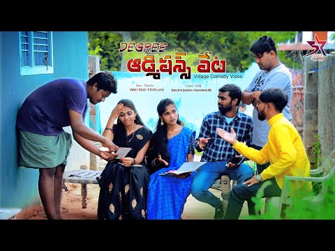 Degree Admissions Veta // Village Comedy Video // 5 Star Laxmi