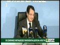 Νίκος Αναστασιάδης.mpg